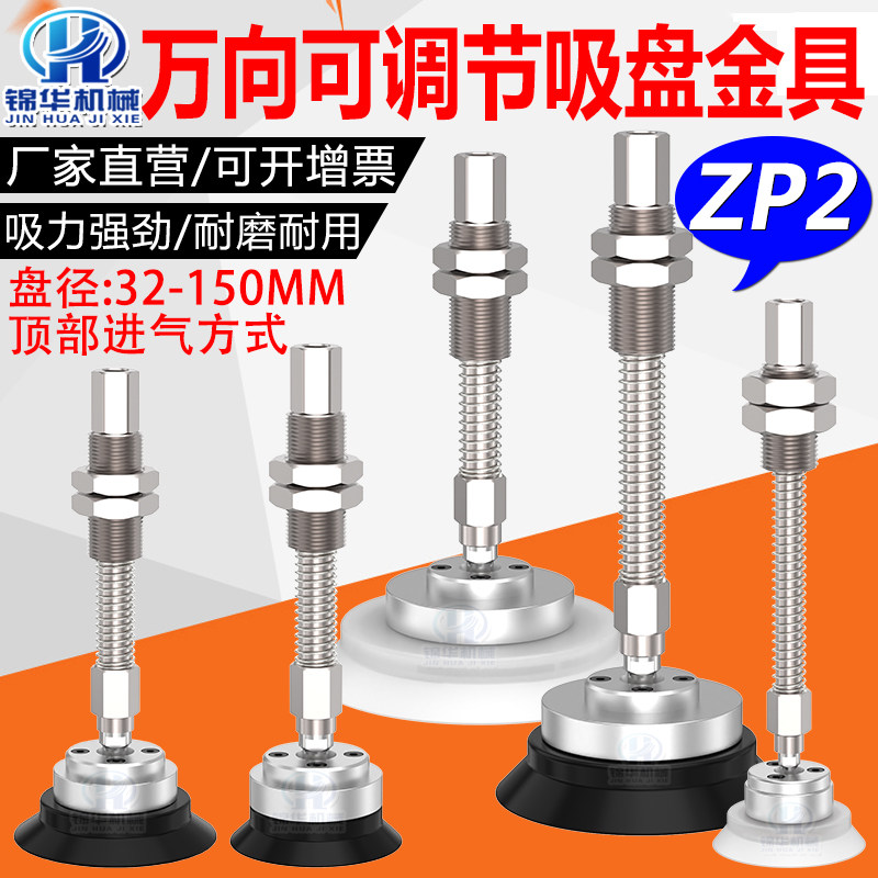 机械手风琴摇摆型真空吸盘带缓冲支架ZP2-TF32/40/50HSJB25/50/75