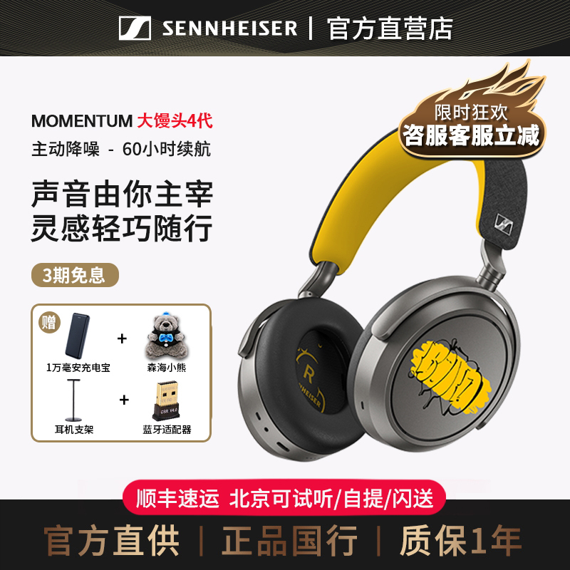 SENNHEISER Momentum4 Fourth Generation Over-Ear Wireless Bluetooth Headphones with Noise Cancellation