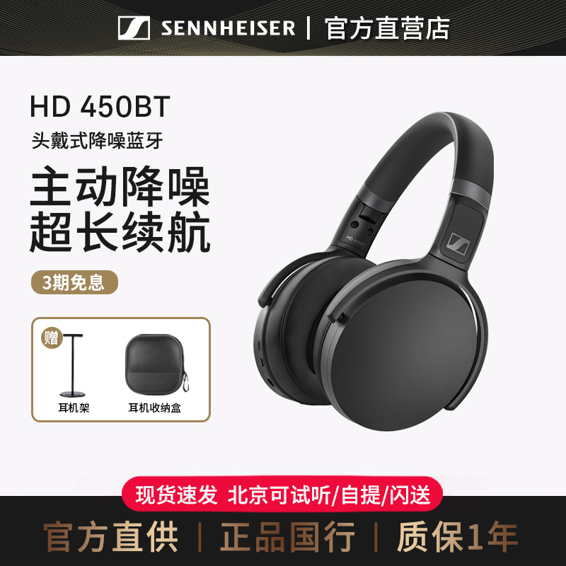 Sennheiser Hd450Bt Over-Ear Wireless Active Noise Cancelling Bluetooth Headphones Big Bun Fourth Generation/Accentum Sennheiser Hd450Bt Over-Ear Wireless Active Noise Cancelling Bluetooth Headphones Big Bun Fourth Generation/Accentum