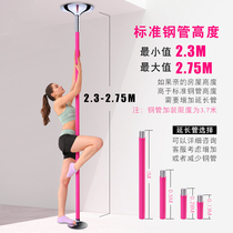 Pole dance pole household rotatable fixed reinforced portable movable pole mobile dance pole school use