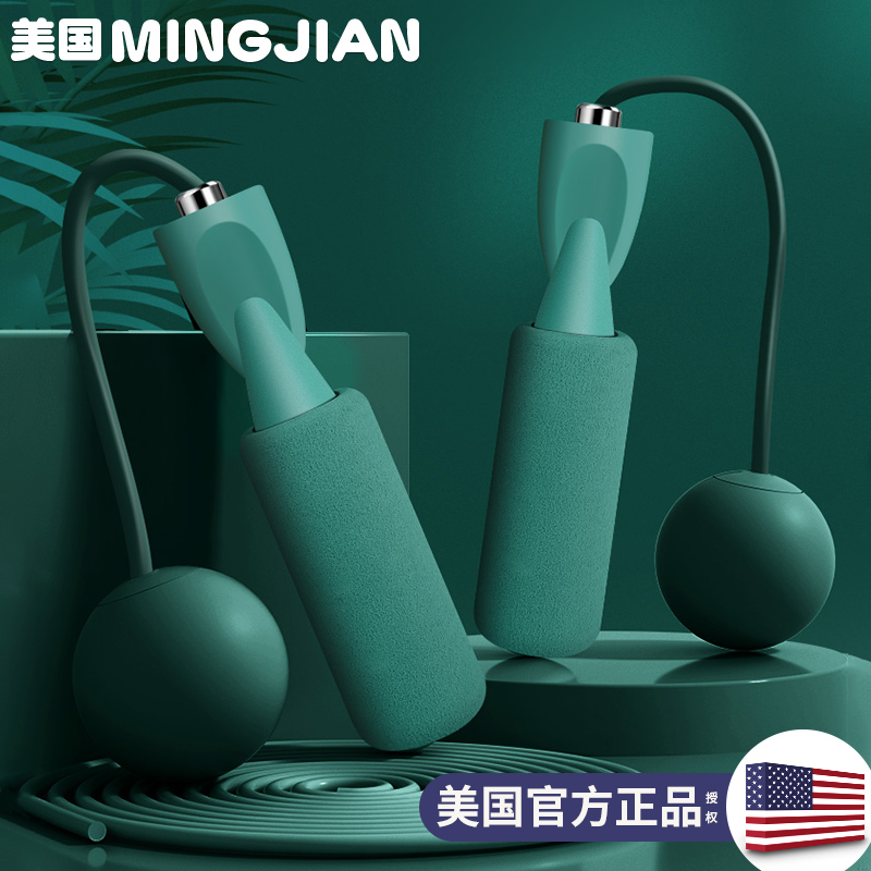 Wireless Jump Rope Fitness Weight Loss Sports Girls Special Negative Weight Wireless Money Professional Fuel Grease Rope Adult Gravity Jump