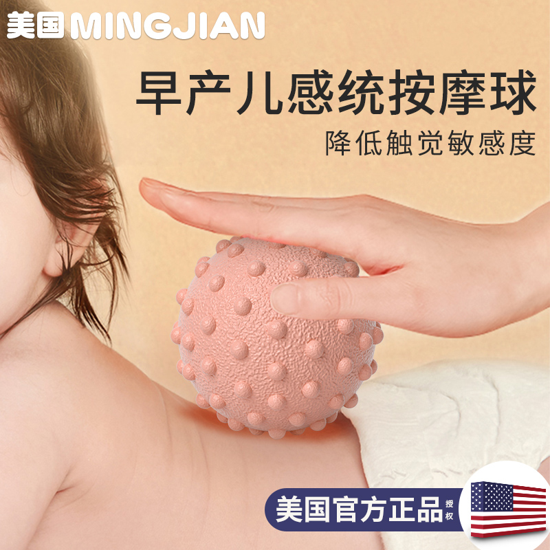 Child Sensation Training Touch Sensation Haptic Massage Ball Baby Caressing Imbalance Early Education Ball Baby Hand Grip Touch Toy-Taobao