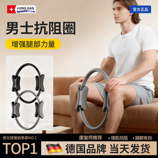 Countable pilates resistance circles for men