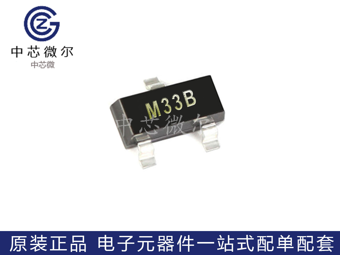 MCP33-33B SOT23超低功耗3-3.3V低壓差線性穩壓器芯片LDO-淘寶Taobao | 天貓Tmall