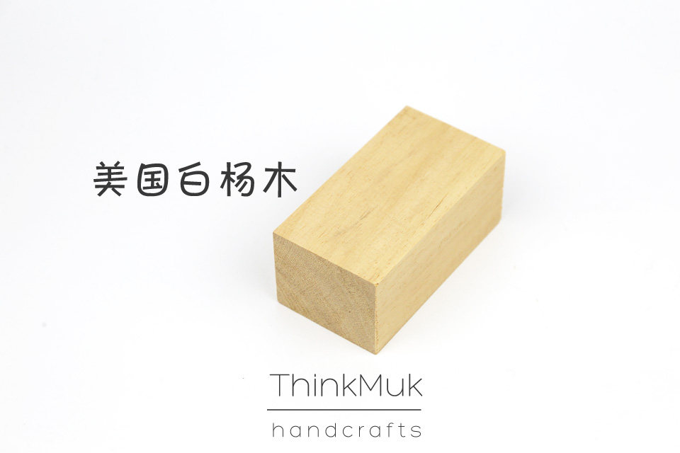 Carving diy handmade wood wood square wood block starter cork american aspen aspen white wood aspen