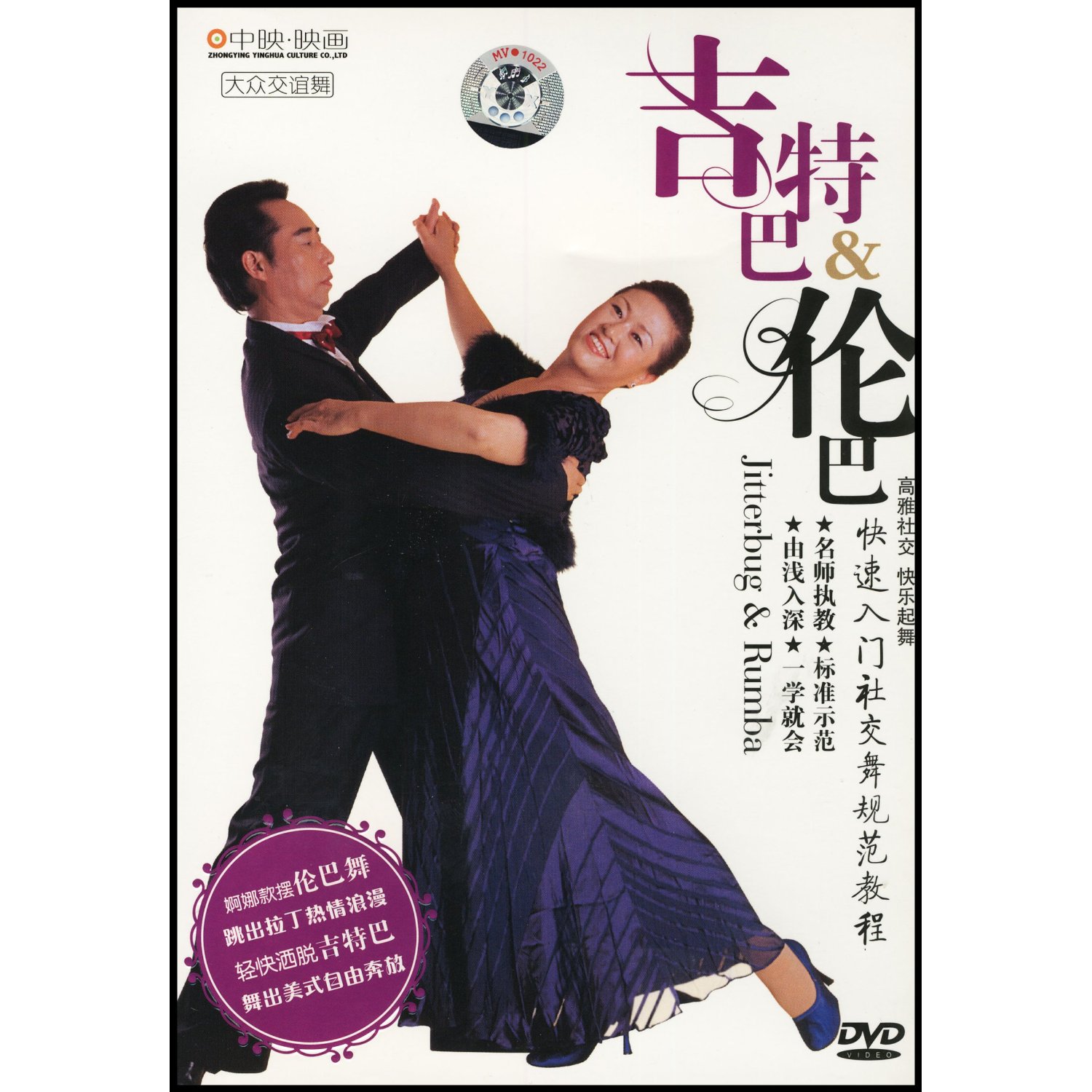 Genuine social dance Gitt Barumba DVD Fox social dance CD film teaching material dance
