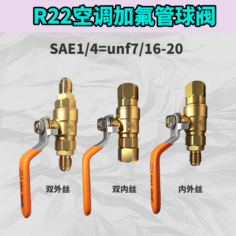 Air Conditioning Refrigerant R22 Fluoride Pipe Switch Ball Valve Sae1/4 Valve Unf7/16-20 American Brass Switch