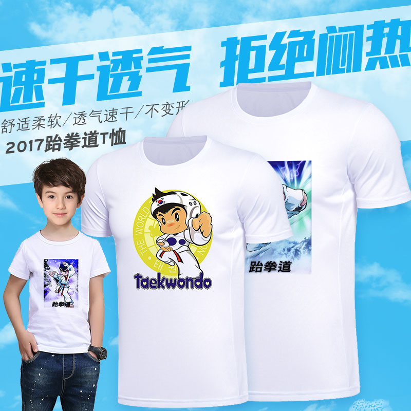 Custom T-shirt children's men's and women's quick-drying Taekwondo T-shirt Taekwondo training suit Boxing road clothing clothes