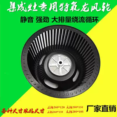 Ouyun Levan family life yukida Guangdong Oupai integrated circuit special wind wheel Teflon non-stick oil