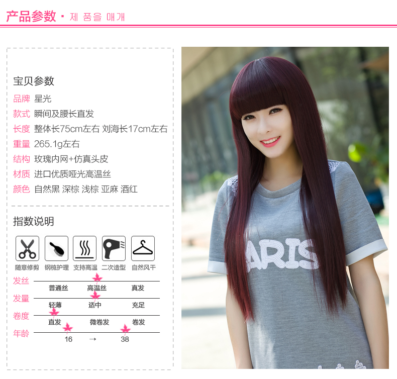 Perruque Long cheveux raides - Ref 2608432 Image 10