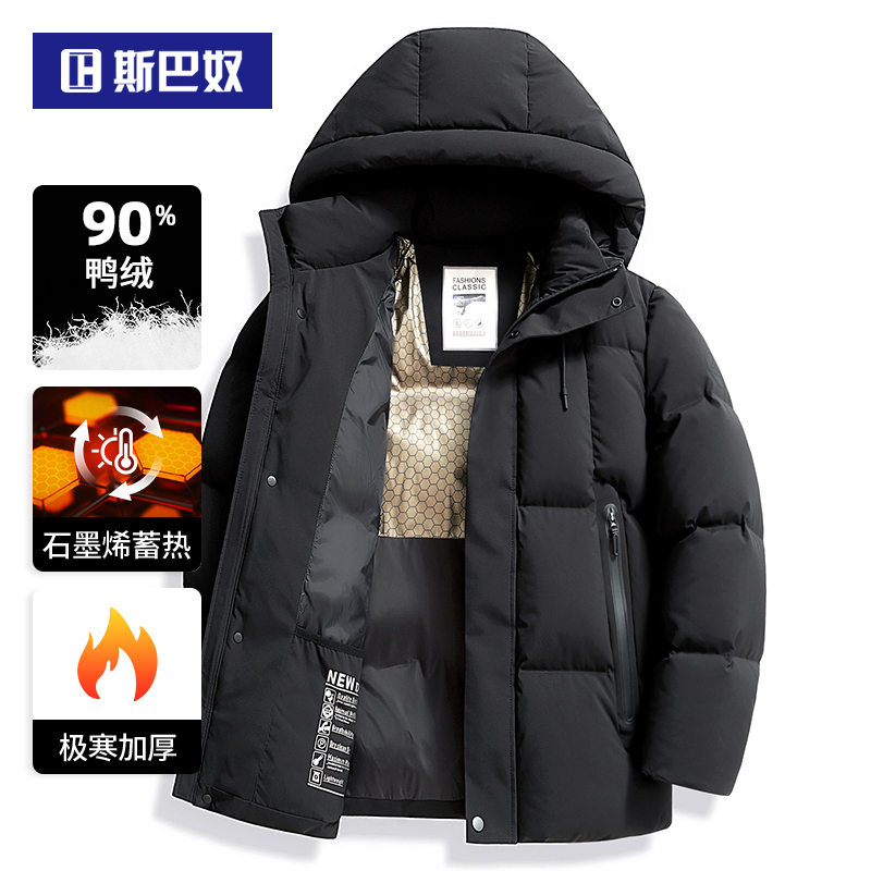 260g High-Fill down | Extreme Cold Thickened Bread-Style down Jacket for Men, Short Style, 2025 Winter New Northeast Warm Coat
