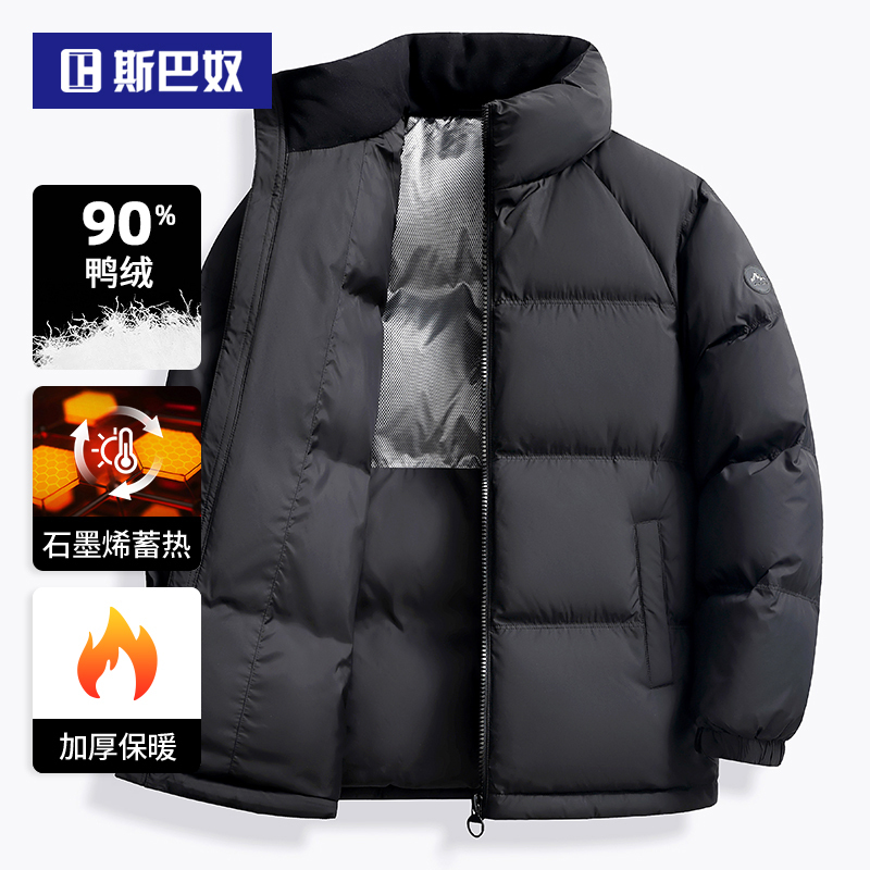 Gundam 173G丨Sparano Thickened Bread-Style down Jacket Men's Short Style 2025 Winter New Stand-Up Collar Warm Coat