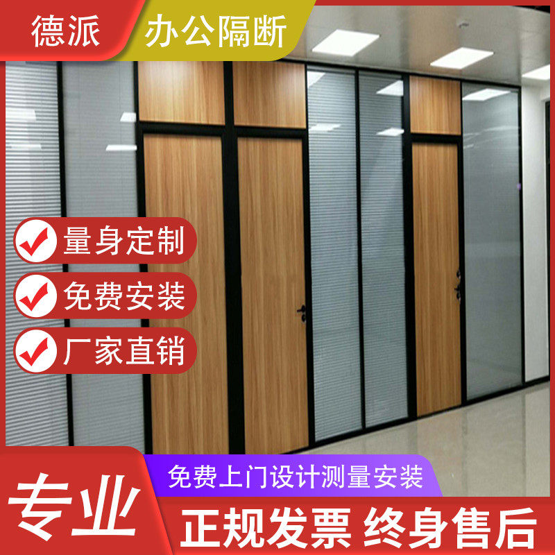 Office partition wall double-layer tempered glass aluminum alloy louver soundproof wall panel high partition fog glass partition