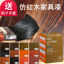 Excellent water wood paint imitation of old paint red wood furniture paint furniture retro refurbished paint