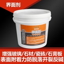 Special promotion : anti - cracking anti - cracking interface agent anti - putty tile stone shedding brick - laying diamond mud