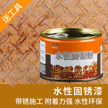 Excellent water - based metal rust - based paint rust converter metal anti - rust primer anti - corrosion anti - rust anti - rust paint