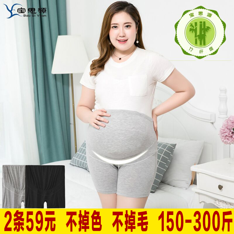200 kg of special large - scale summer thin pregnant women safety pants plus belly fatted flat pants three - point pants