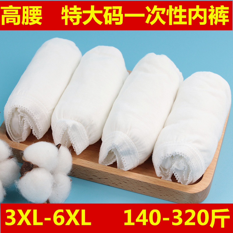 Large size free of washing underwear 200 catties postpartum pure cotton pregnant woman Garage 300 female high waist maternal month 230 catty