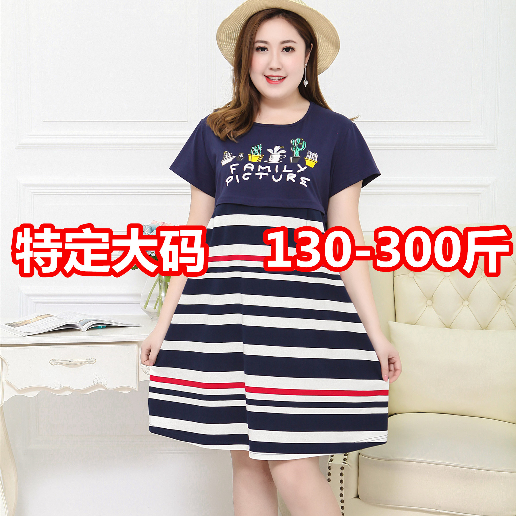 Summer pregnant women dress plus large cotton pure cotton 200 medium - long fat mm slim out