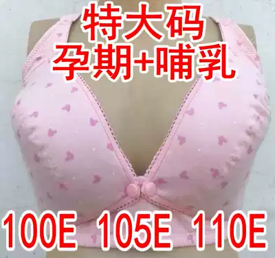 200 pounds plus fat plus size maternity underwear bra cup pure cotton pregnancy lactation Lactation thin E cup