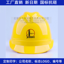 Daian DA-VI Sinopec safety helmet yellow anti-smash cap number cap safety production protective cap printing