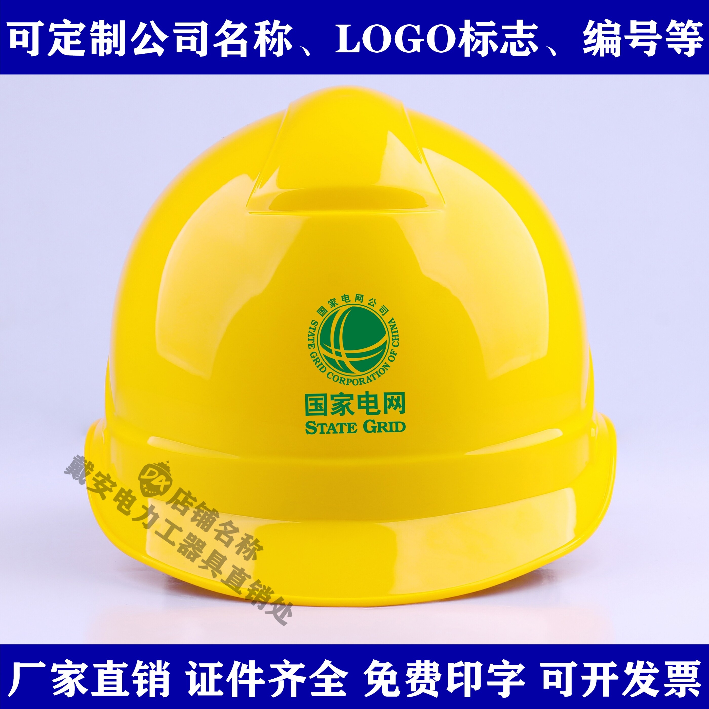 Diane DA-Y single fascia line of safety helmet Power supply company anti-smash safety helmet printed word number cap
