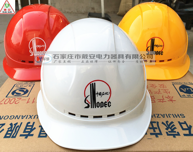 Dai'an construction hat, anti-smashing helmet, white breathable cap, Sinopec helmet, oil hat