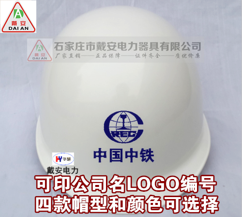 Diane China Middle Iron Safety Helmet White Lead Hat Railway Construction Helmet Anti-Smashing Cap With Air Vents-Taobao