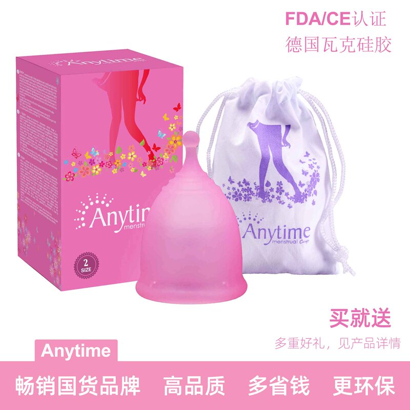 Authentic Anytime Menstrual Cup German Wacker Silicone Menstrual Cup 35ml Large Capacity Tampon for Day and Night Use Authentic Anytime Menstrual Cup German Wacker Silicone Menstrual Cup 35ml Large Capacity Tampon for Day and Night Use