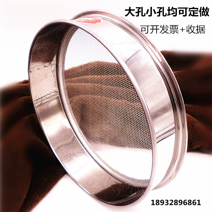 40cm stainless steel sieve mesh flour sieve Standard sample separation sieve Rice washing sieve Filter sieve Tea sieve Soil sieve leak sieve