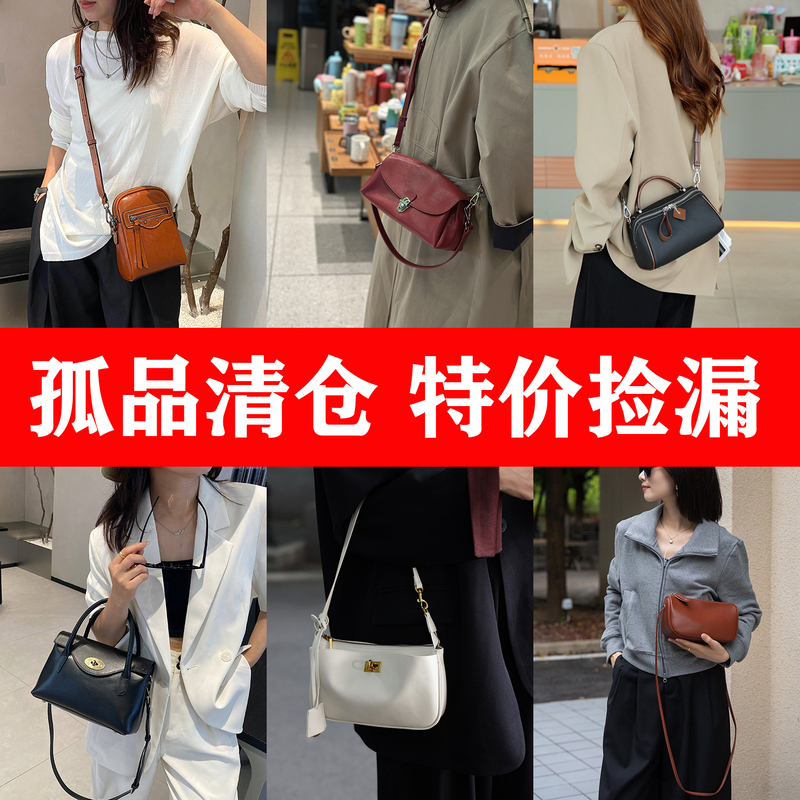 Clearance Sale on Genuine Leather Women's Bags, Special Price Cowhide Bags, Fashionable and Versatile Shoulder, Crossbody, and Handbags, Bargain Deals