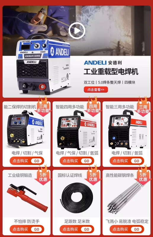 máy hàn que Máy hàn điện Andre 220V hộ gia đình nhỏ điện áp kép hai mục đích không cần khí hai máy hàn bảo đảm tích hợp cấp công nghiệp hoàn toàn bằng đồng các loại máy hàn sắt máy hàn que