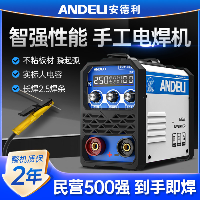 máy hàn que Máy hàn điện Andre 220V hộ gia đình nhỏ điện áp kép hai mục đích không cần khí hai máy hàn bảo đảm tích hợp cấp công nghiệp hoàn toàn bằng đồng các loại máy hàn sắt máy hàn que