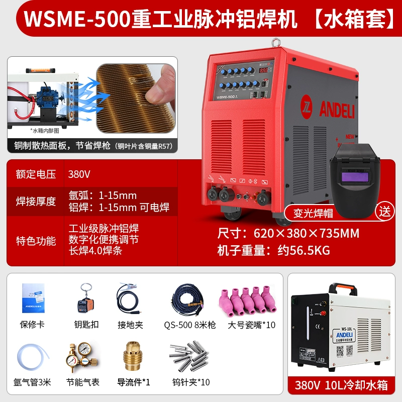 Andre WSE/WSME-250/315/500 Máy hàn nhôm xung sóng vuông AC và DC Máy hàn hồ quang argon hợp kim nhôm máy hàn tích Máy hàn tig