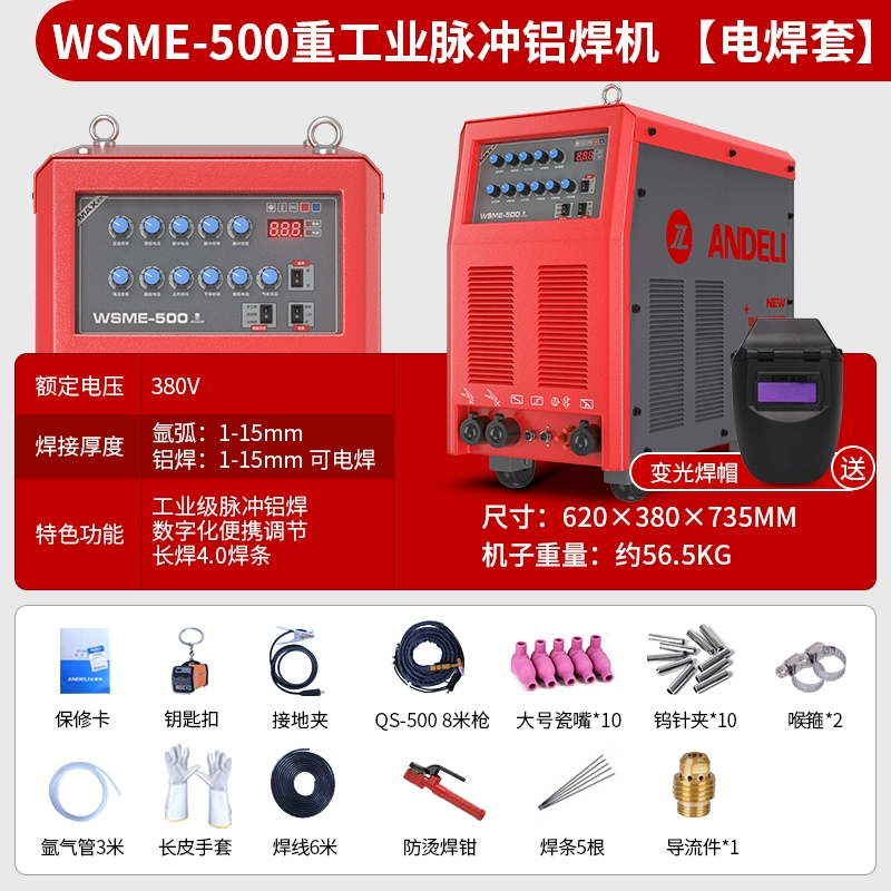 Andre WSE/WSME-250/315/500 Máy hàn nhôm xung sóng vuông AC và DC Máy hàn hồ quang argon hợp kim nhôm máy hàn tích Máy hàn tig