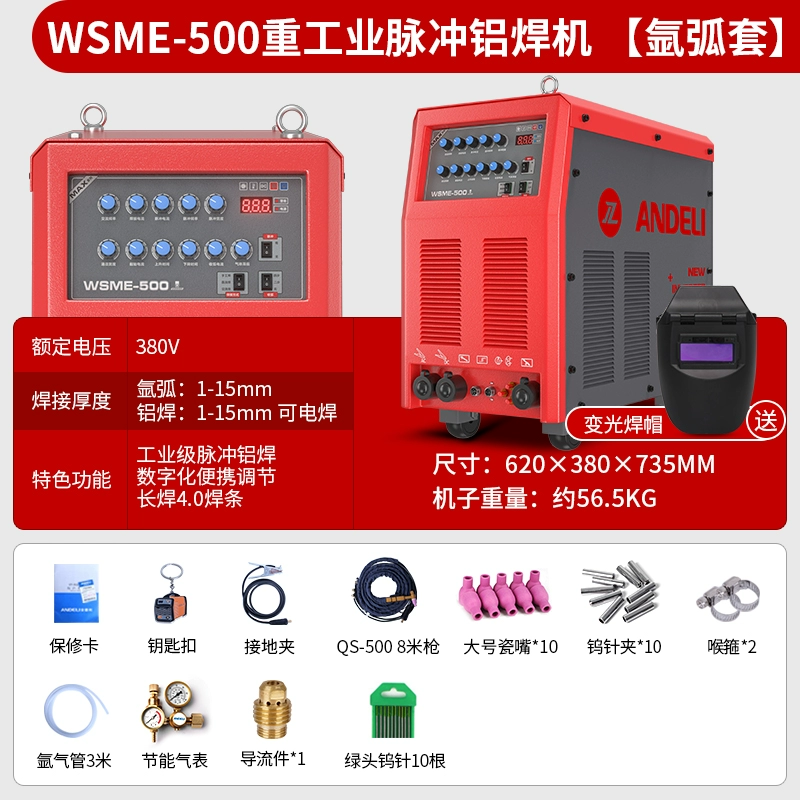 Andre WSE/WSME-250/315/500 Máy hàn nhôm xung sóng vuông AC và DC Máy hàn hồ quang argon hợp kim nhôm máy hàn tích Máy hàn tig