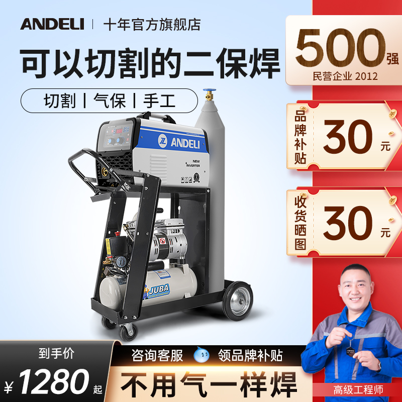 Anderli Plasma Cutting Machine 220v Airless Dibao Welding Machine Dual-use industrial grade welding machine All380v