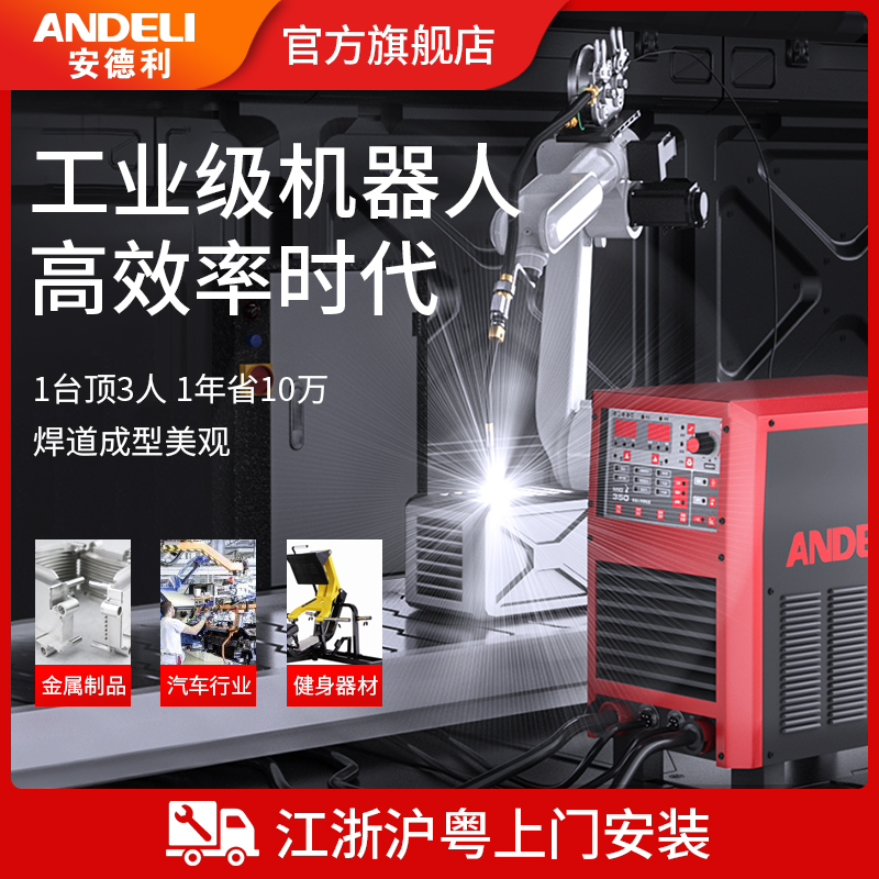 Anderley welding machine Popularity Bail Welding Machine Six Axes Industrial Manipulators Fully Automatic