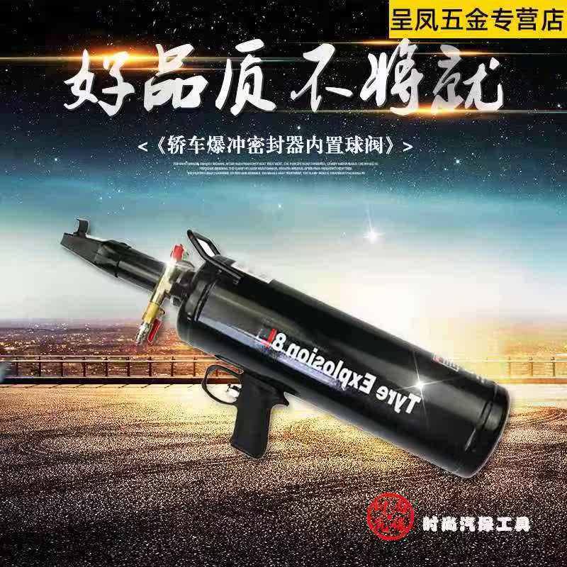 圆姐家汽保工具