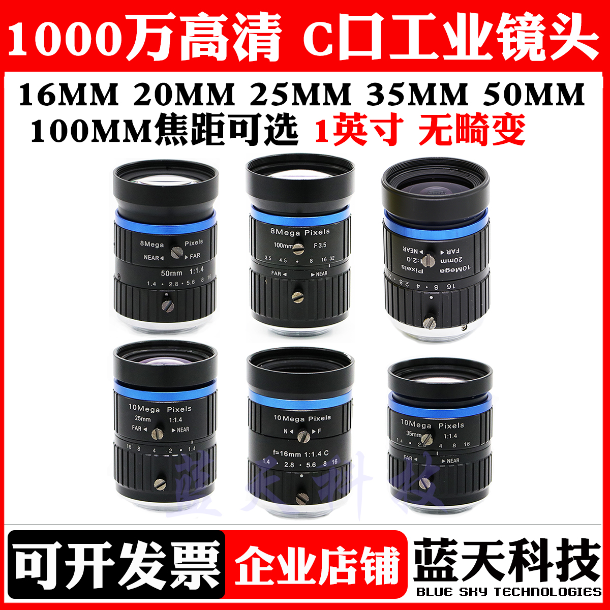 10 million HD 1 inch Standard C Mouth Industrial Camera Machine Vision Lens 16 16 25 35 35 50100m m