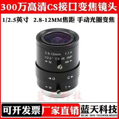 3 million HD manual aperture zoom 2 8-12mm Bolt dedicated lens CS interface industrial camera lens