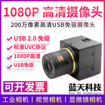 1080P HD 2 million color USB free drive camera industrial camera microscope visual face recognition UVC