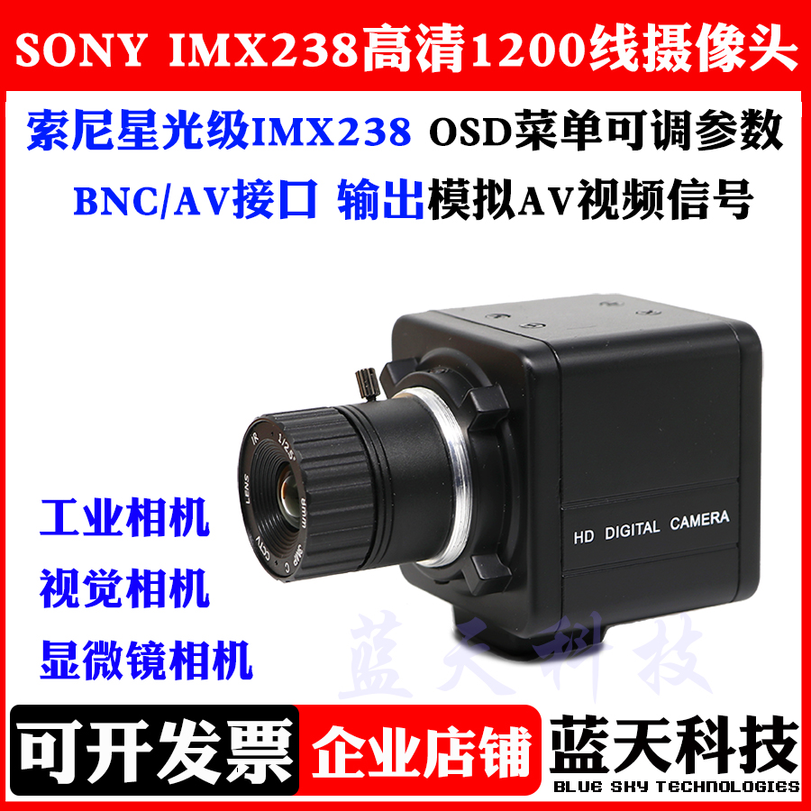 SONY IMX238 high-definition 1200 line starlight level color black and white camera BNC industrial camera menu adjustable