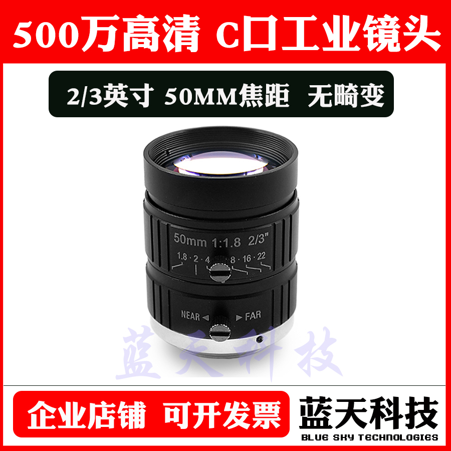 Industrial Camera Lens 5 million HD 50mm2 3 inch C Mouth No Distortion Machine Vision Industrial Lens