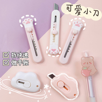 Japanese simple Creative Cloud knife telescopic Portable Mini Blade cute girl heart dismantling express knife