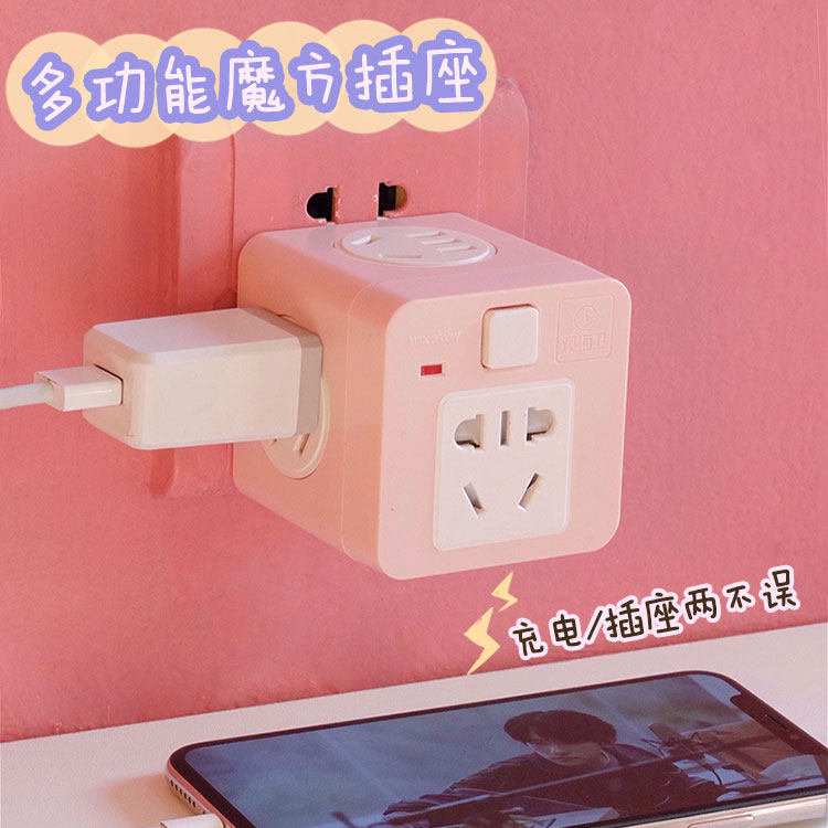 Plug-in Multifunction Magic Square Socket Converter Extension Cord Student Usb Porous Plug Home Dormitory Plugboard Female