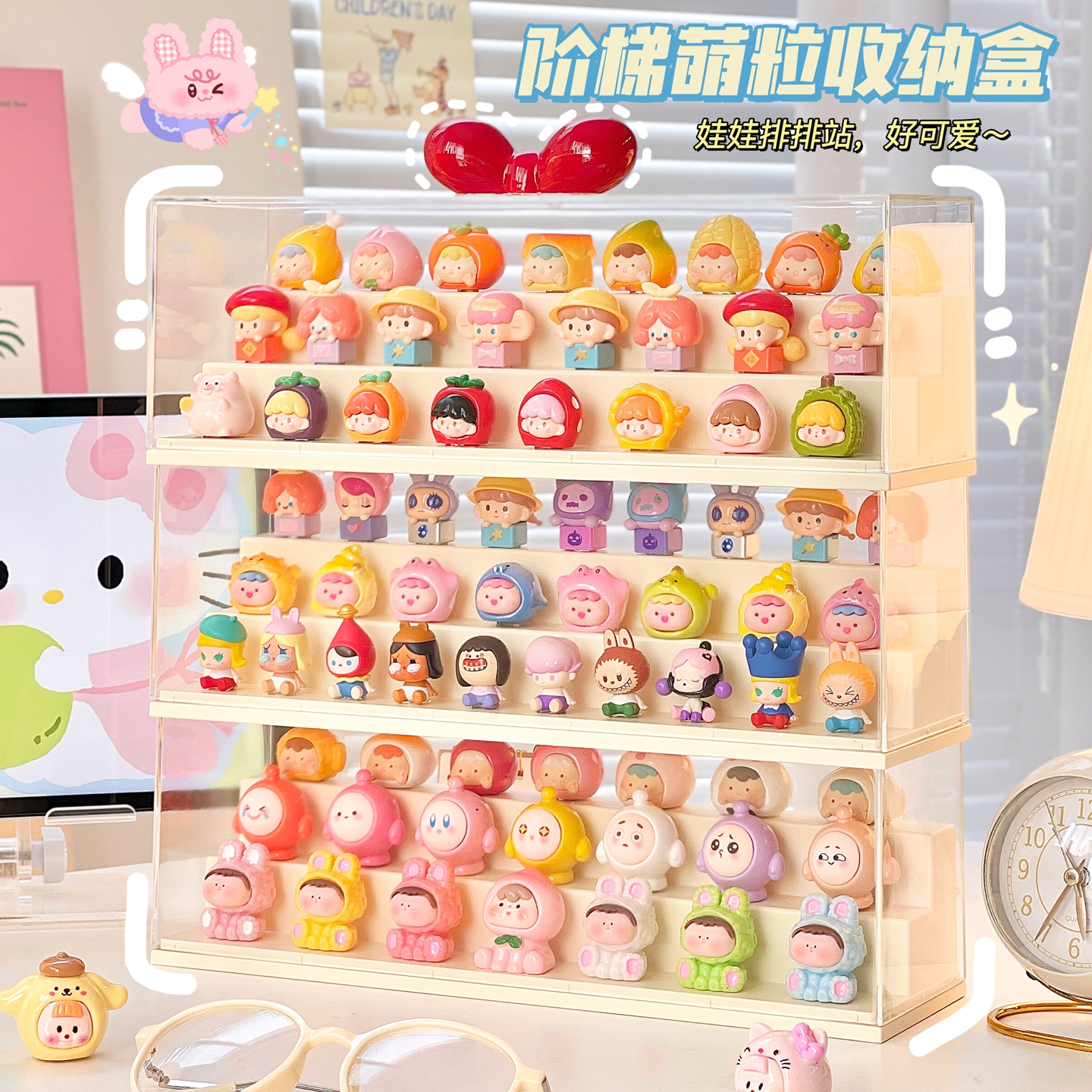 Stackable cute doll storage box desktop blind box can hold Bubble Matt doll display box display stand