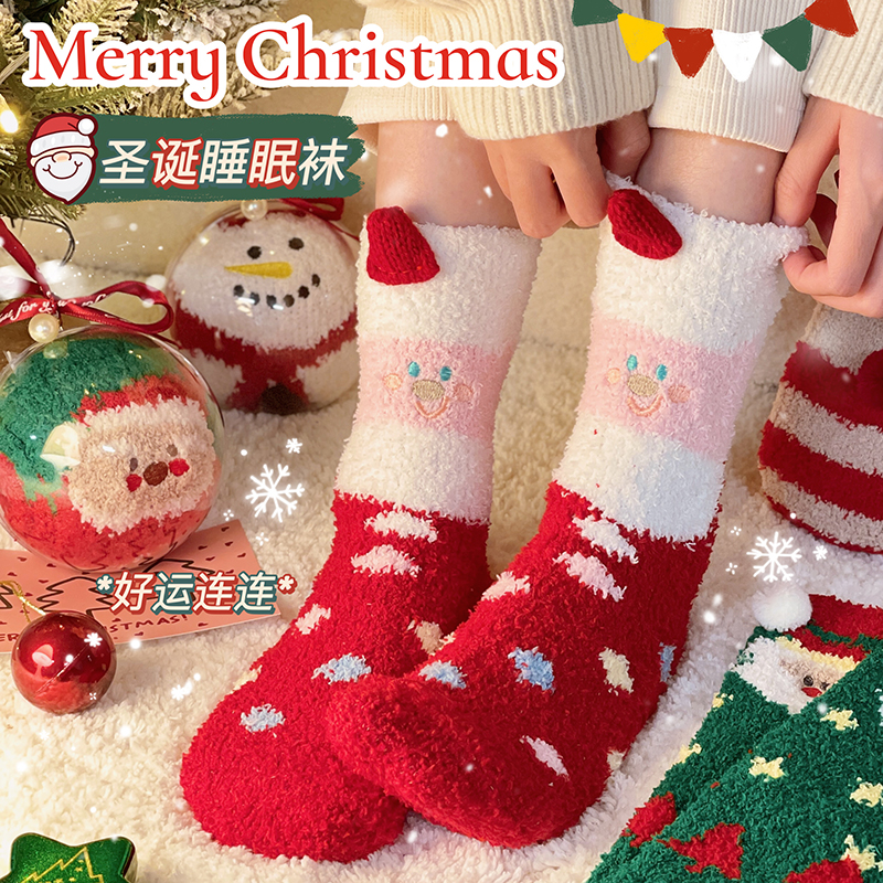 Sleep Socks 100 Hitch Plush Socks Christmas Socks Cute Gift Giving Girlfriend Girl Christmas Christmas present Little-Taobao