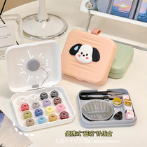 Household portable sewing box set clothes pants hole repair tool student small storage box cute cartoon