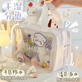 Косметичка с разделителями, сумка для путешествий, сумка-органайзер, сумка для плавательных принадлежностей, водонепроницаемая сумка для хранения, водонепроницаемая сумка